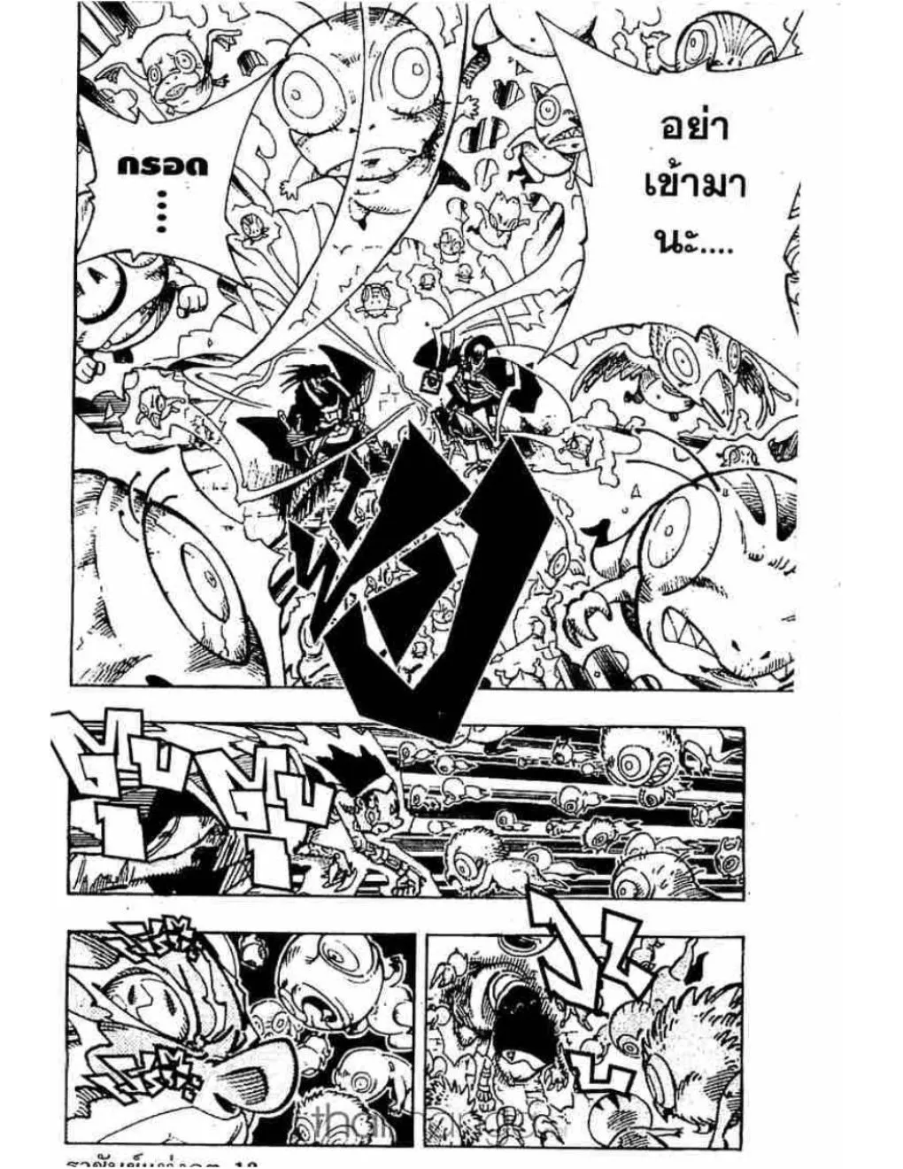 Shaman King - หน้า 2