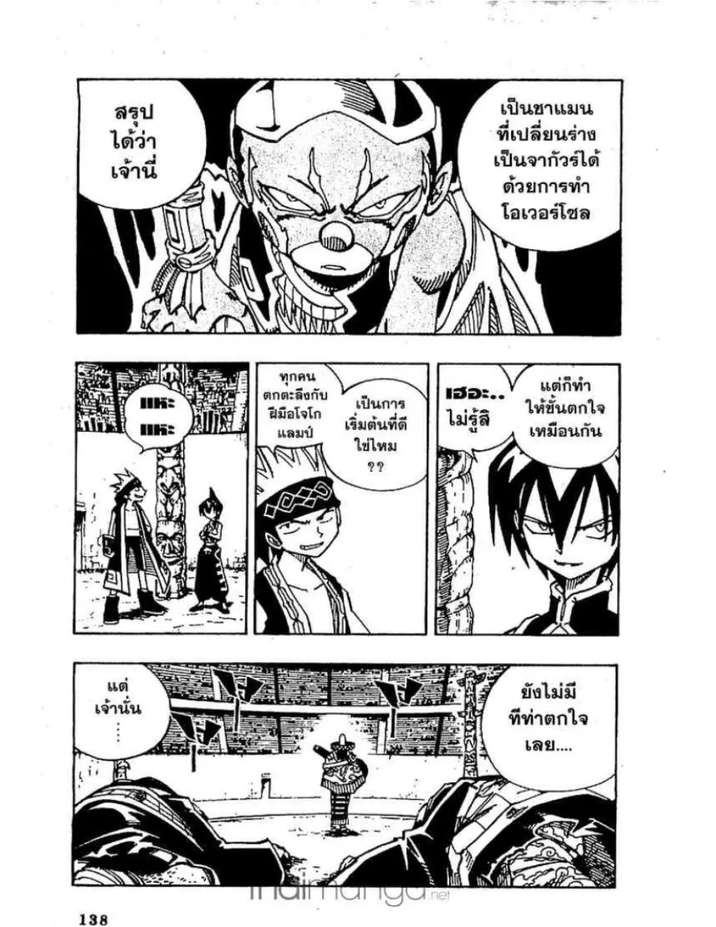 Shaman King - หน้า 9