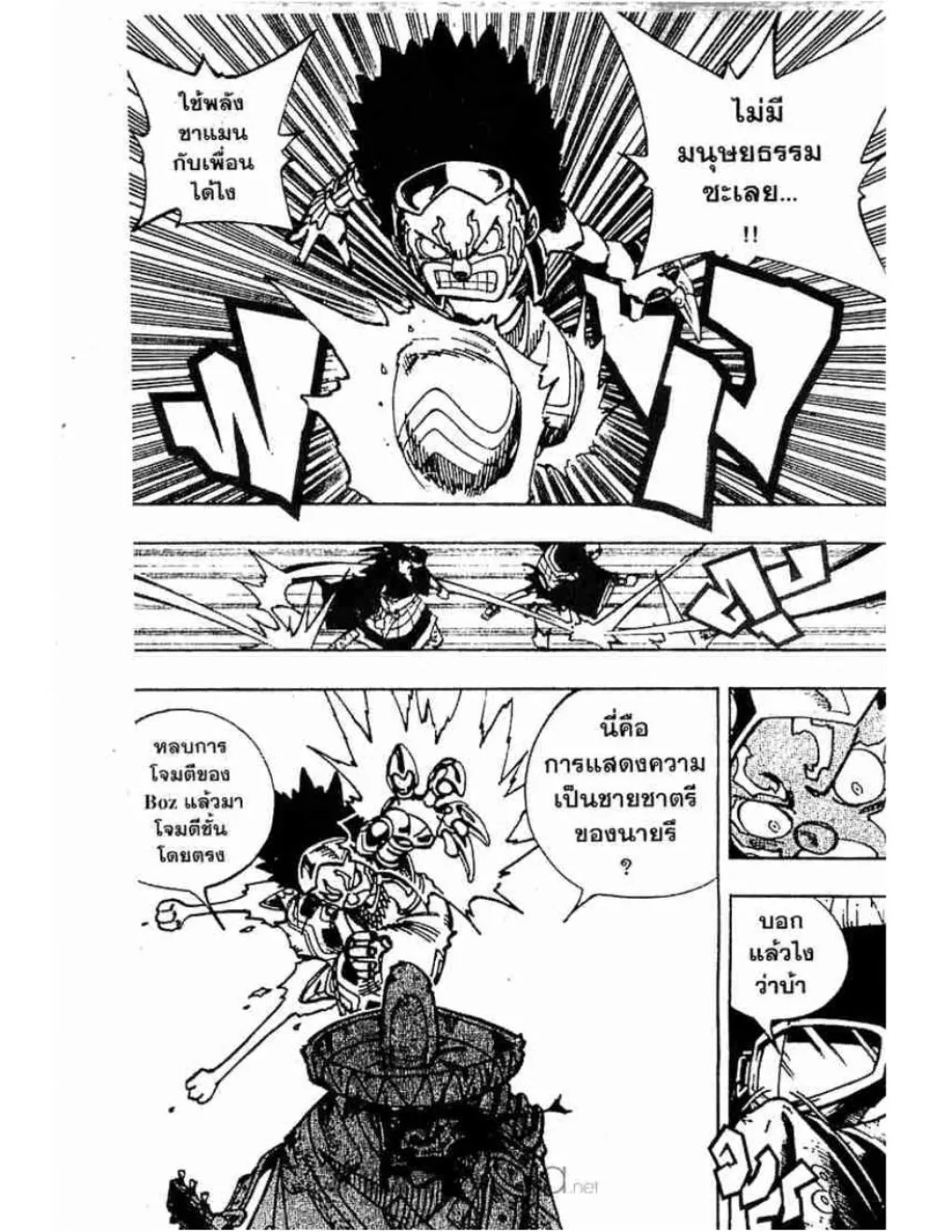 Shaman King - หน้า 3