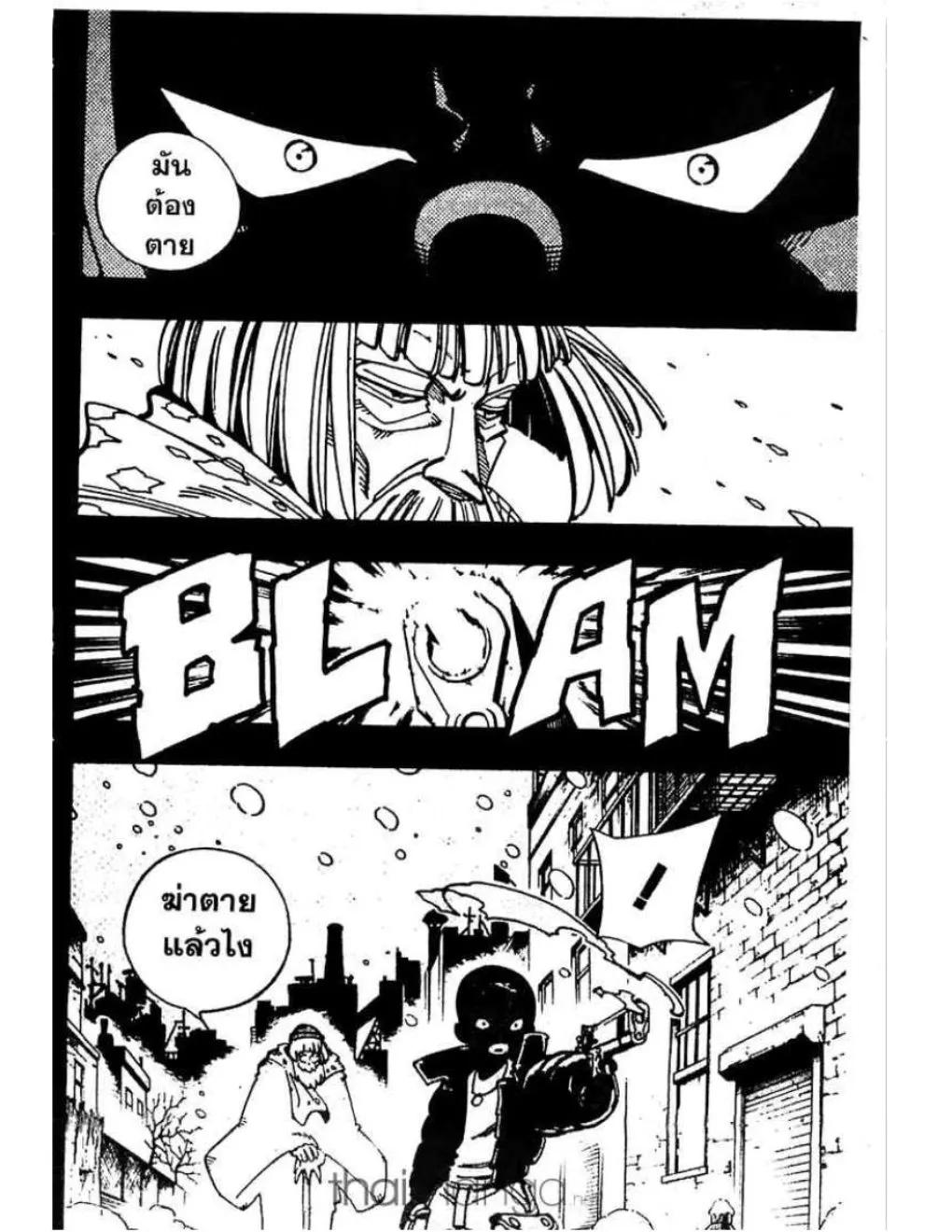 Shaman King - หน้า 10