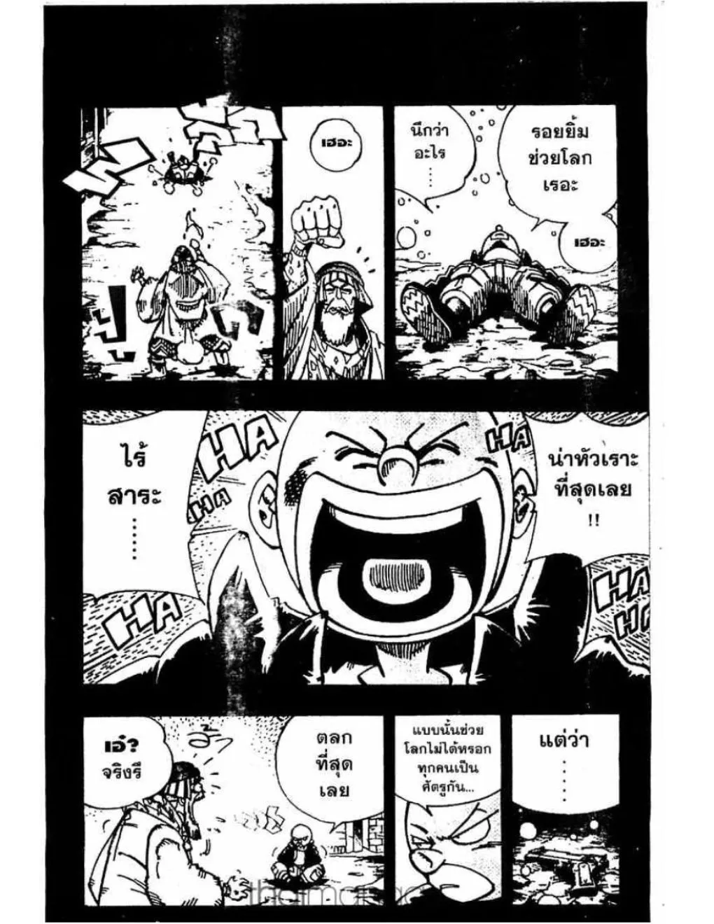 Shaman King - หน้า 14