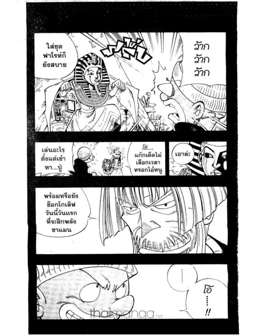 Shaman King - หน้า 19