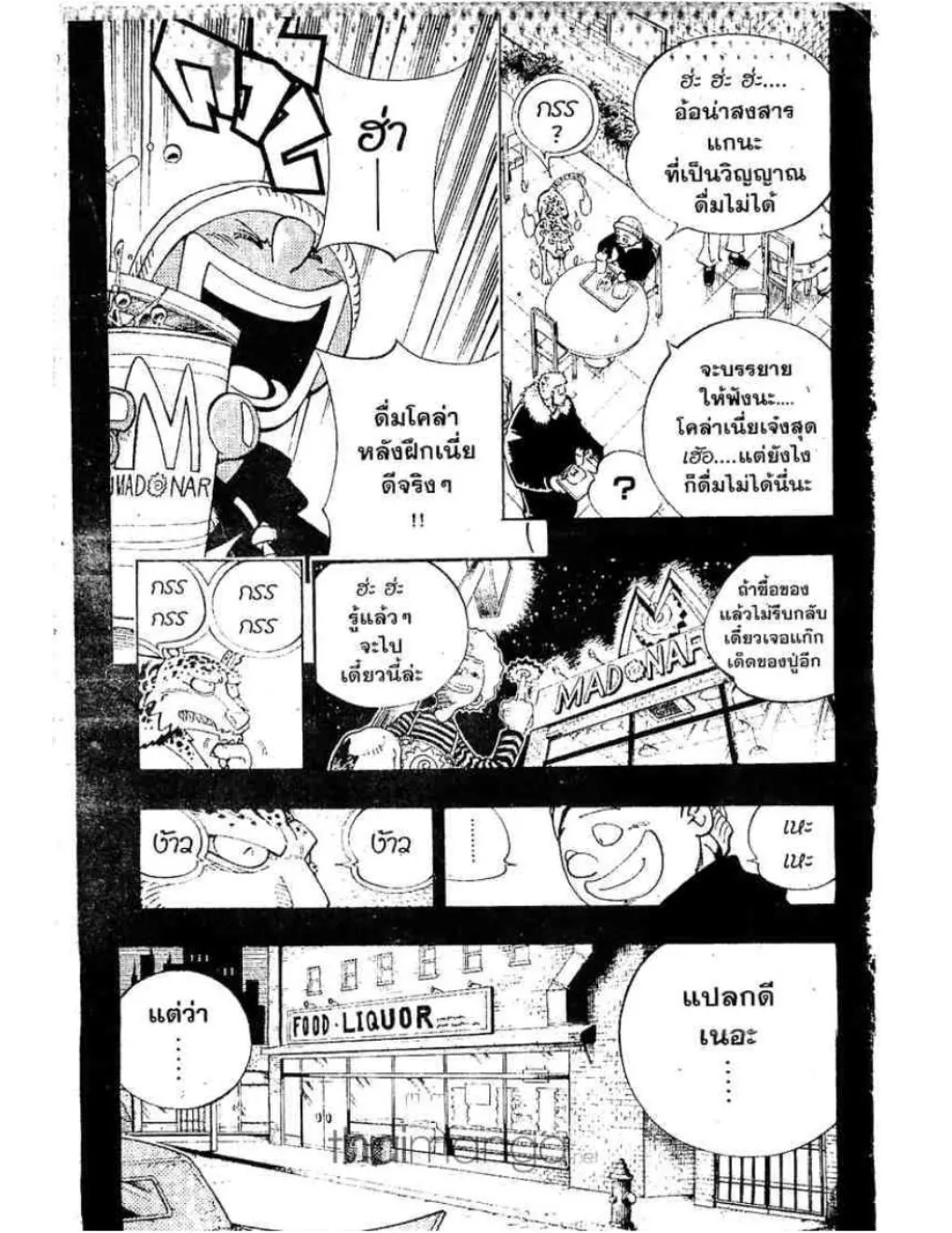 Shaman King - หน้า 1