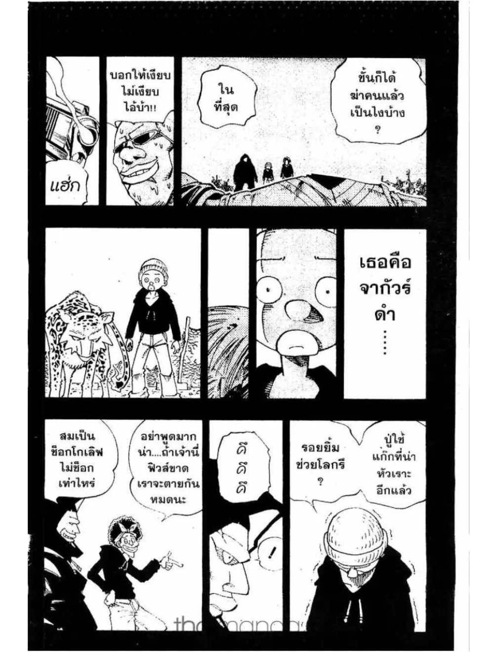 Shaman King - หน้า 12