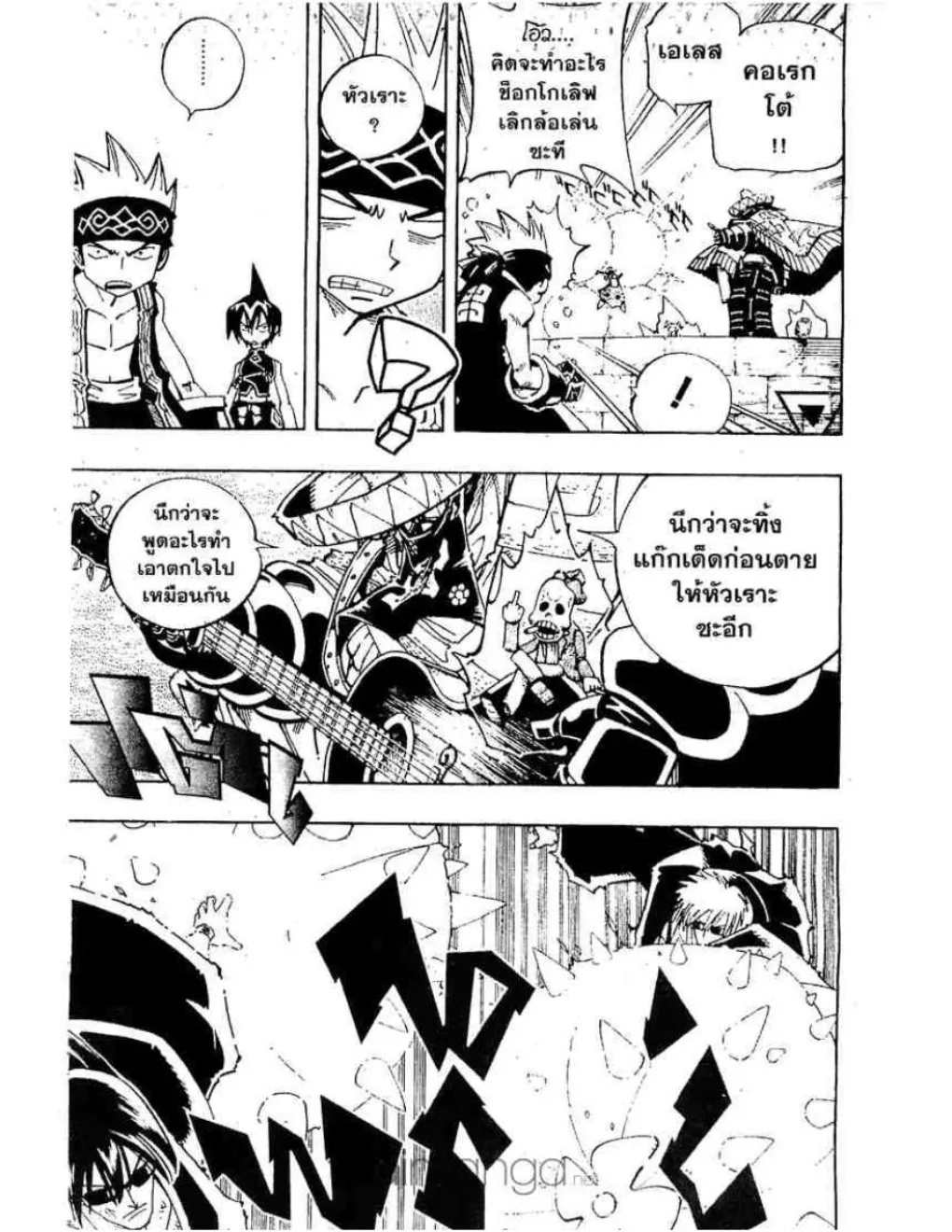 Shaman King - หน้า 1