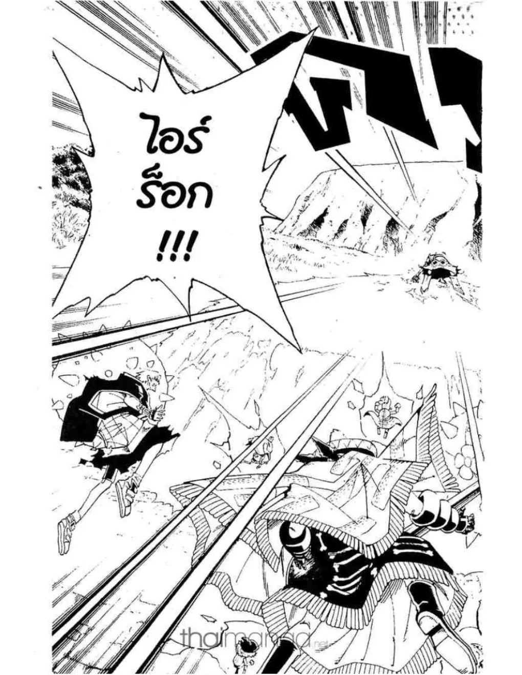 Shaman King - หน้า 3