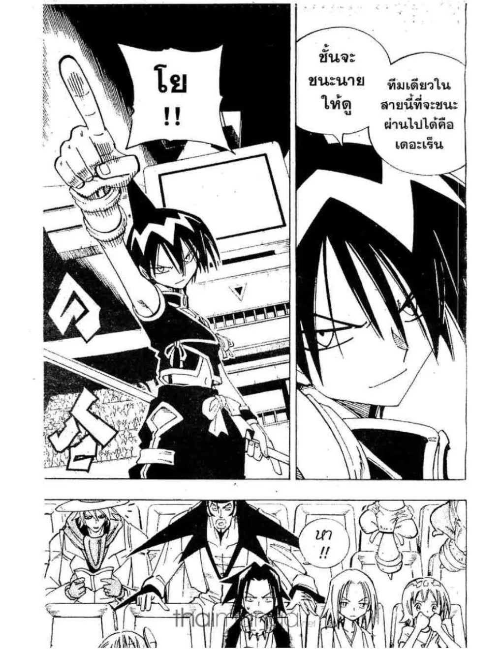 Shaman King - หน้า 10