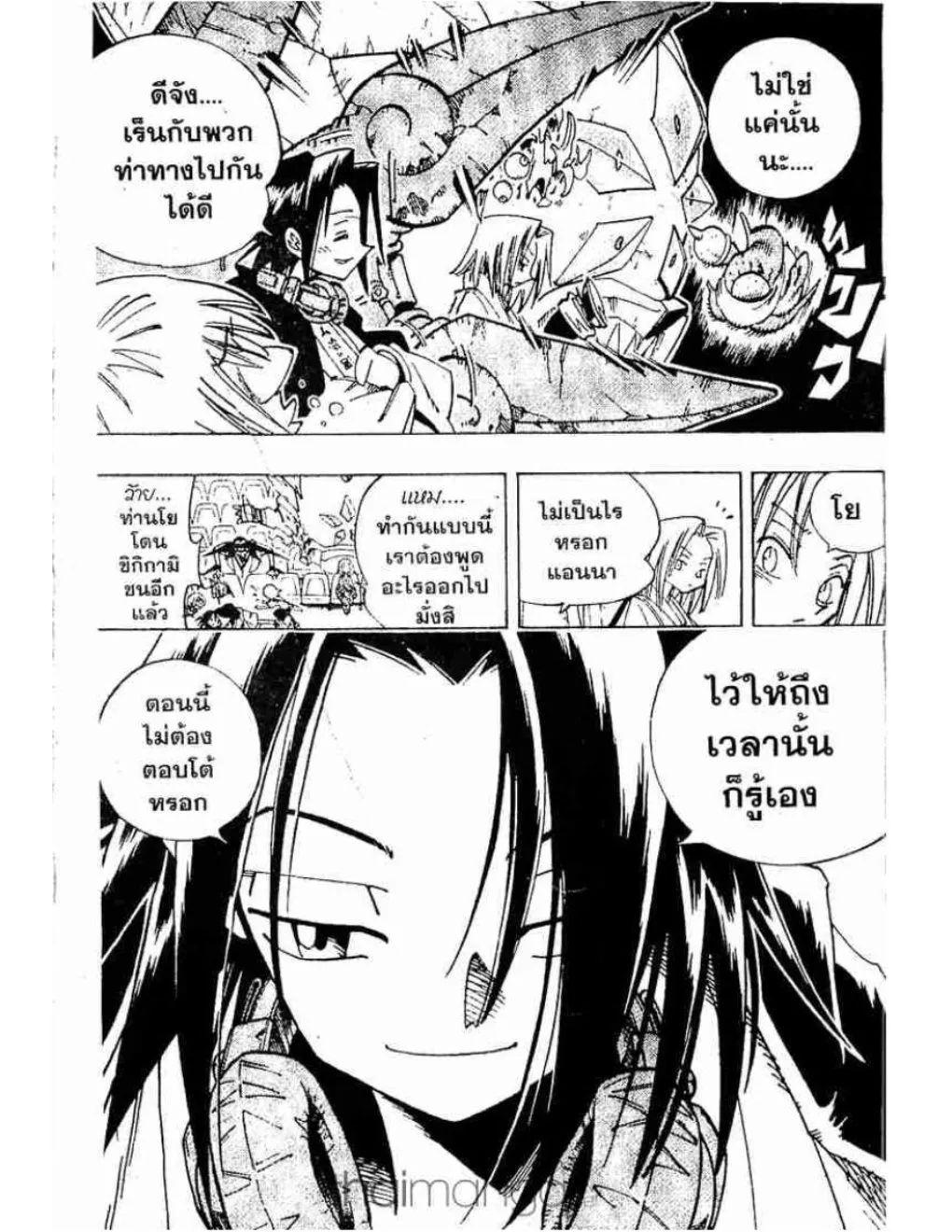 Shaman King - หน้า 14