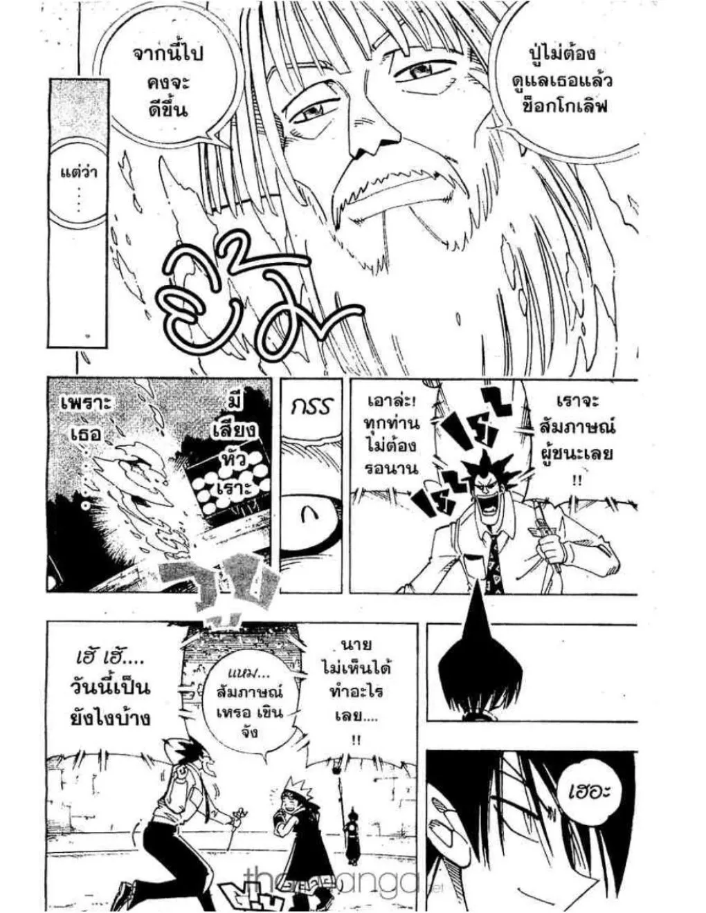 Shaman King - หน้า 9