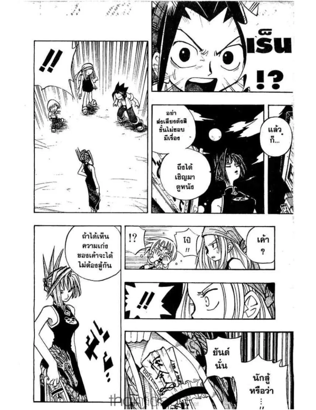 Shaman King - หน้า 10