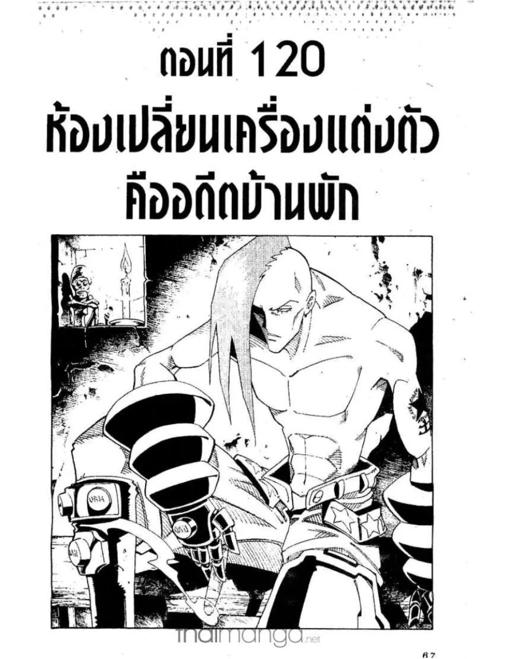 Shaman King - หน้า 1