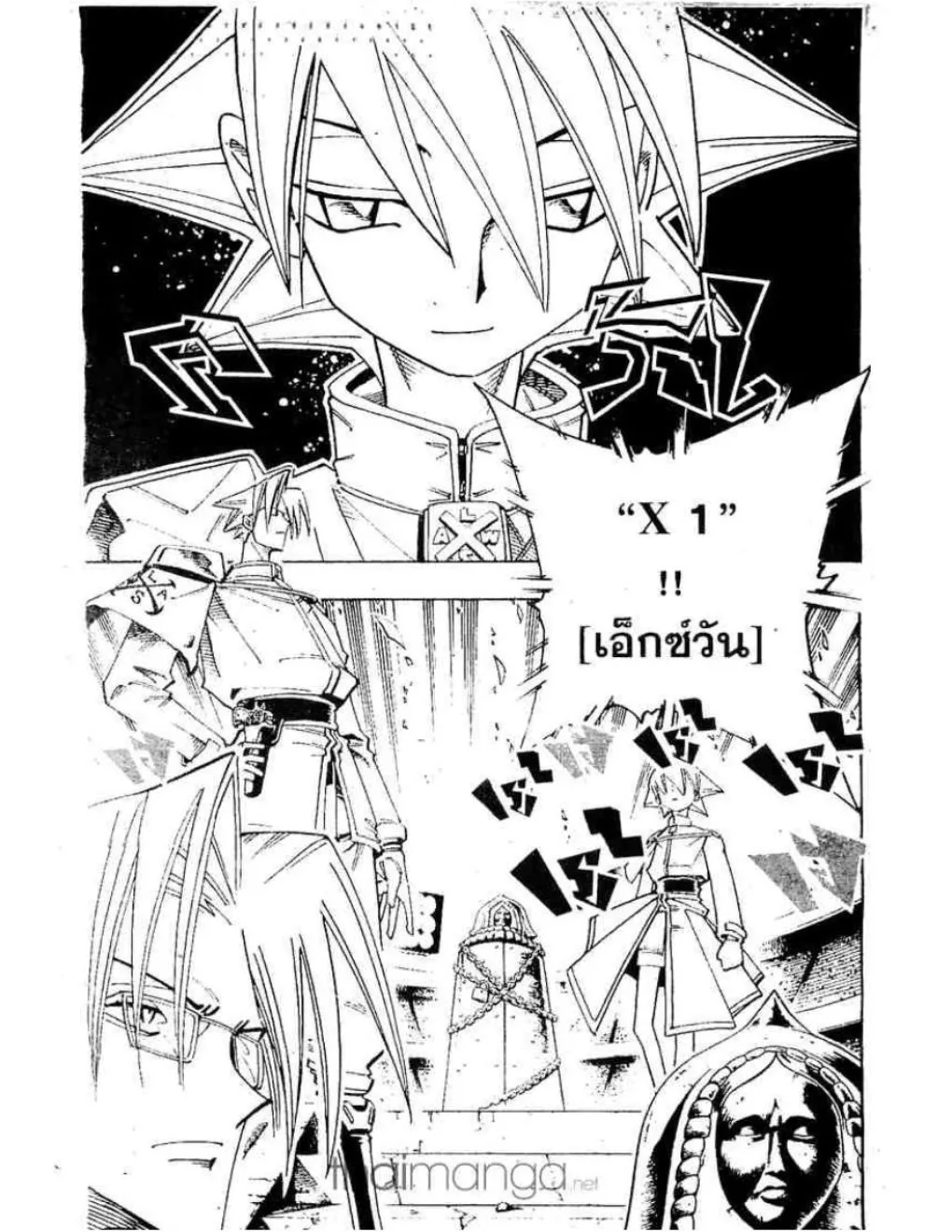 Shaman King - หน้า 14