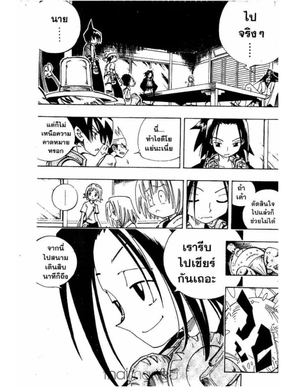 Shaman King - หน้า 19