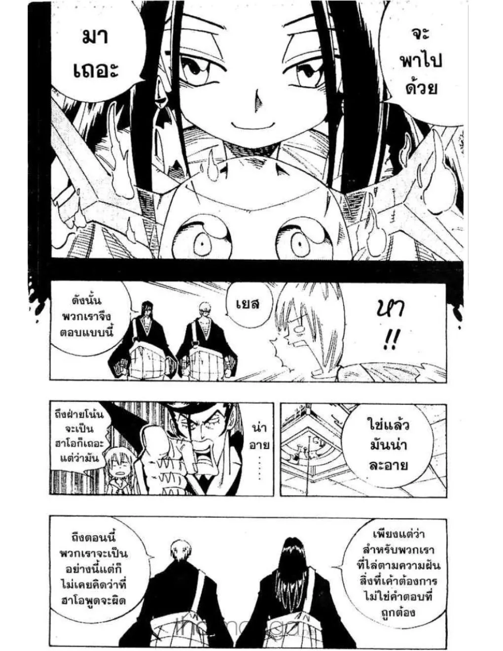 Shaman King - หน้า 7