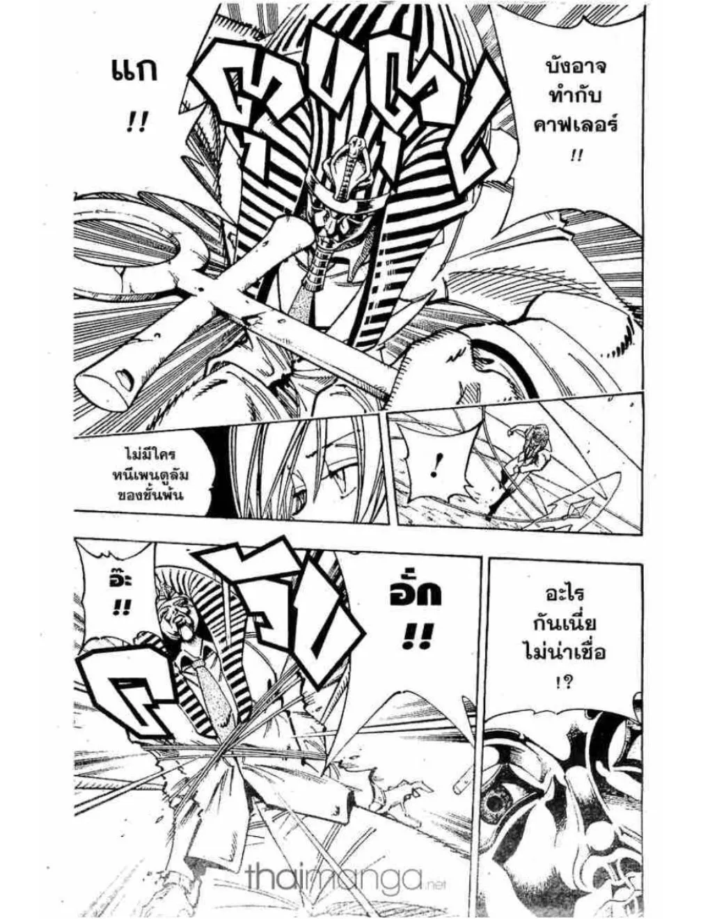 Shaman King - หน้า 13