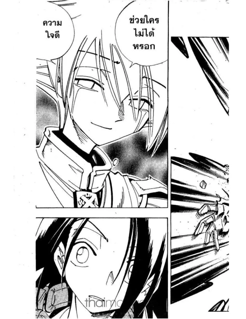 Shaman King - หน้า 15