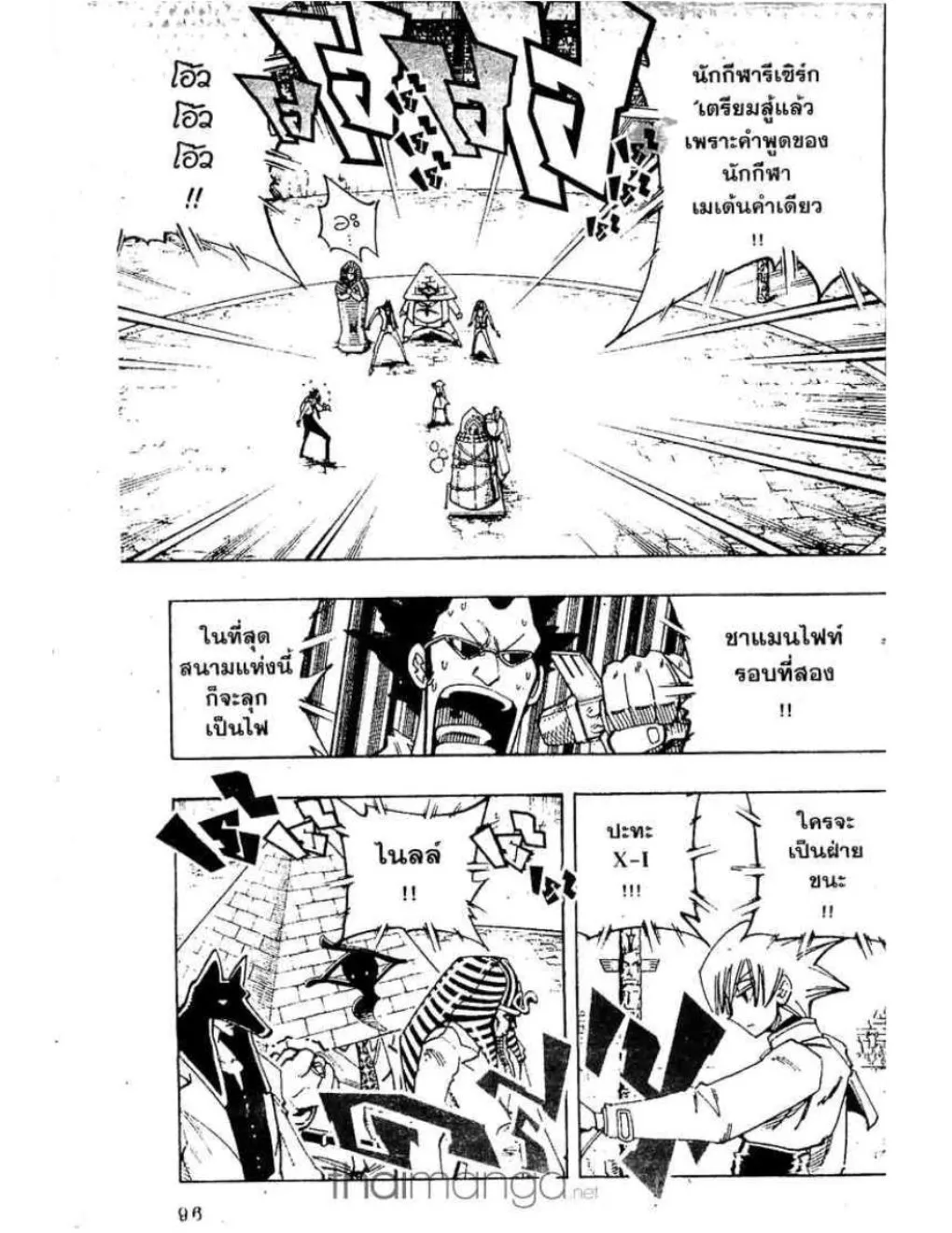 Shaman King - หน้า 9