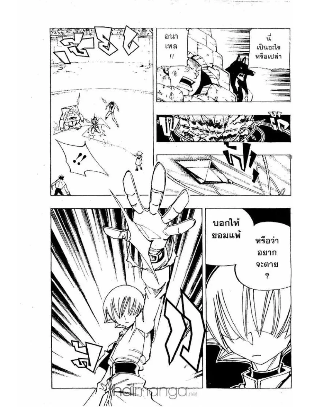 Shaman King - หน้า 1