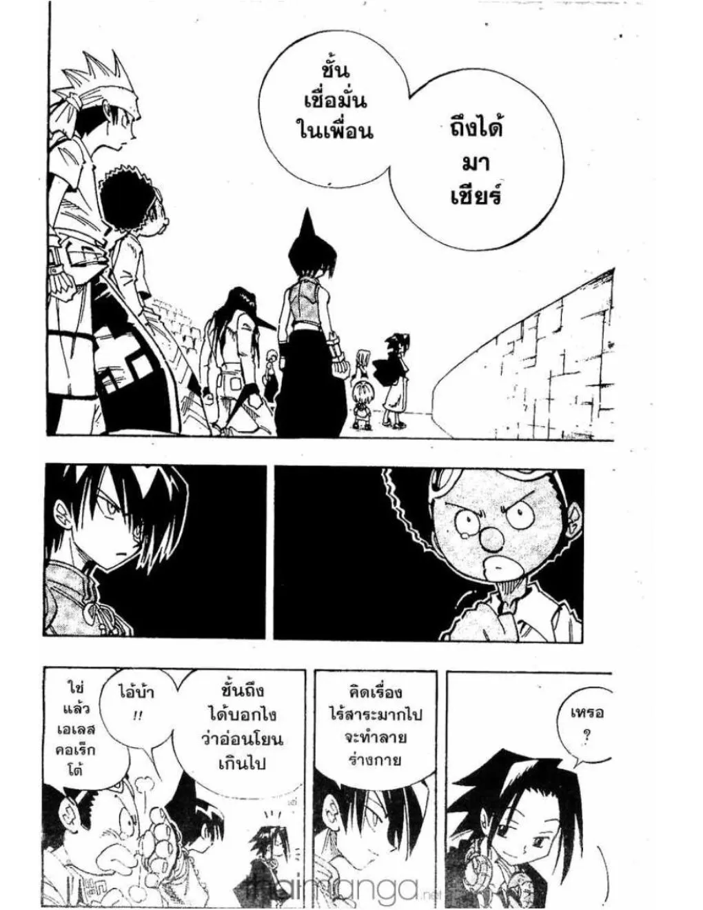 Shaman King - หน้า 10