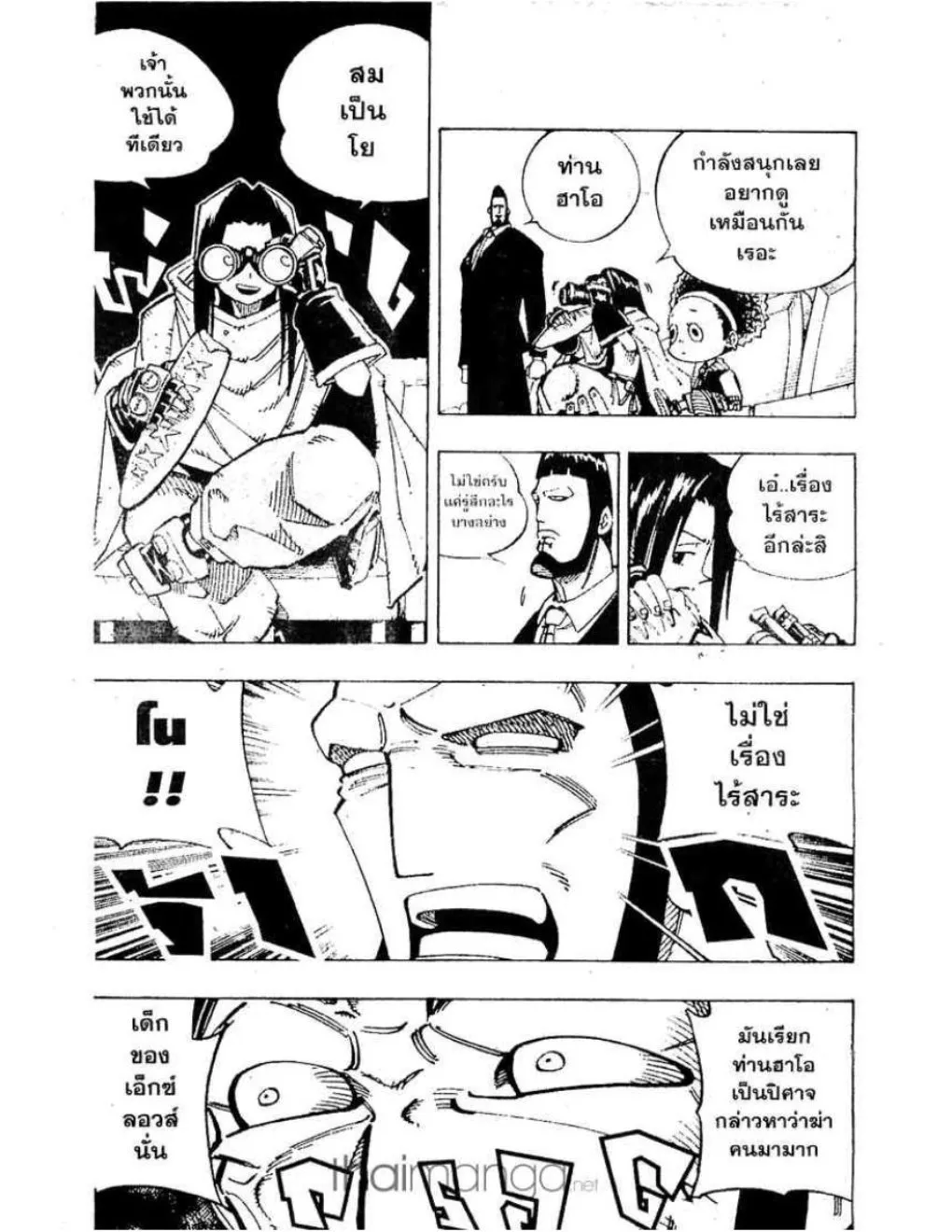 Shaman King - หน้า 13