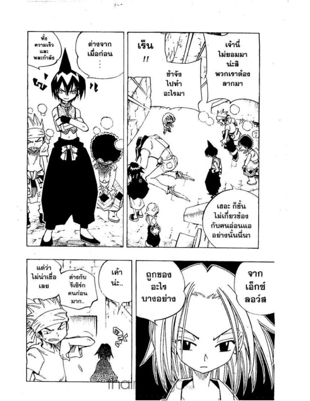 Shaman King - หน้า 6