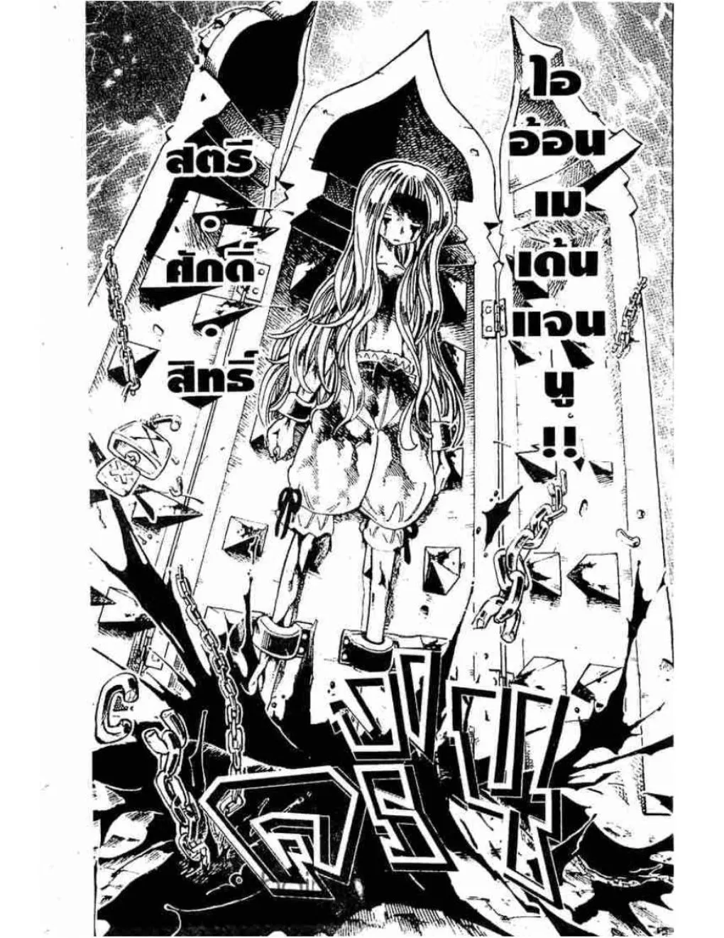 Shaman King - หน้า 15