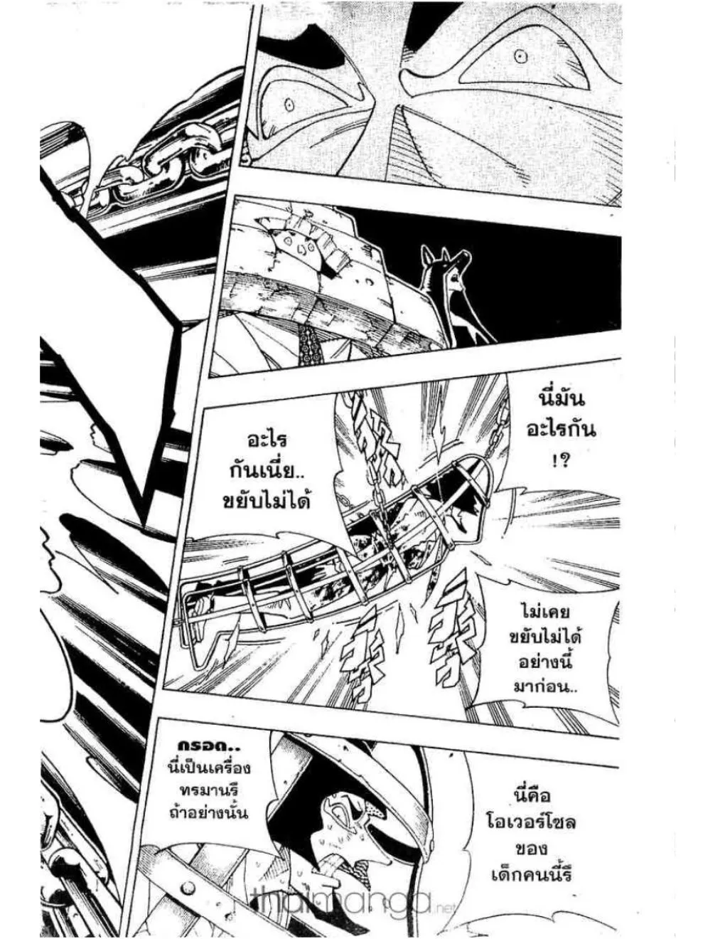 Shaman King - หน้า 10