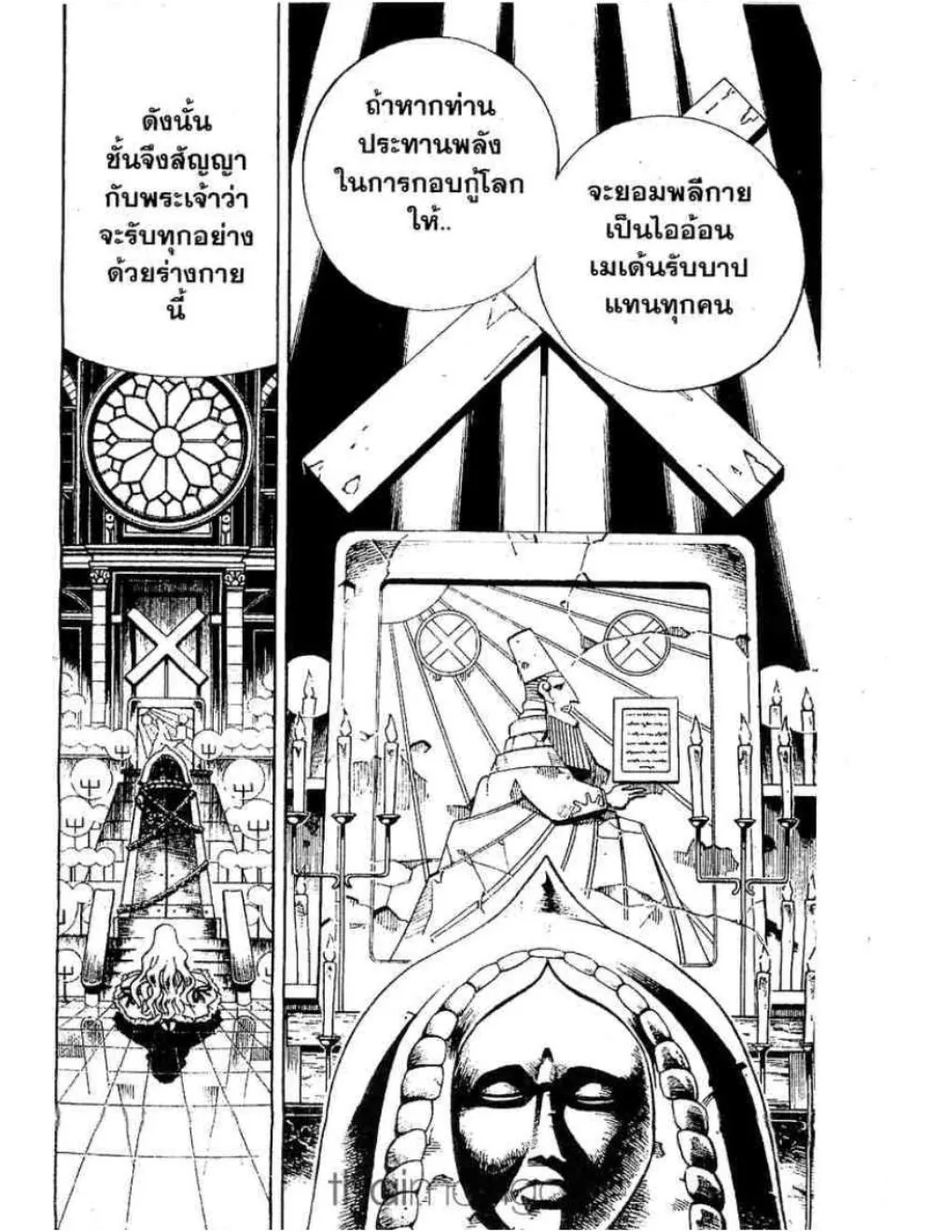 Shaman King - หน้า 4