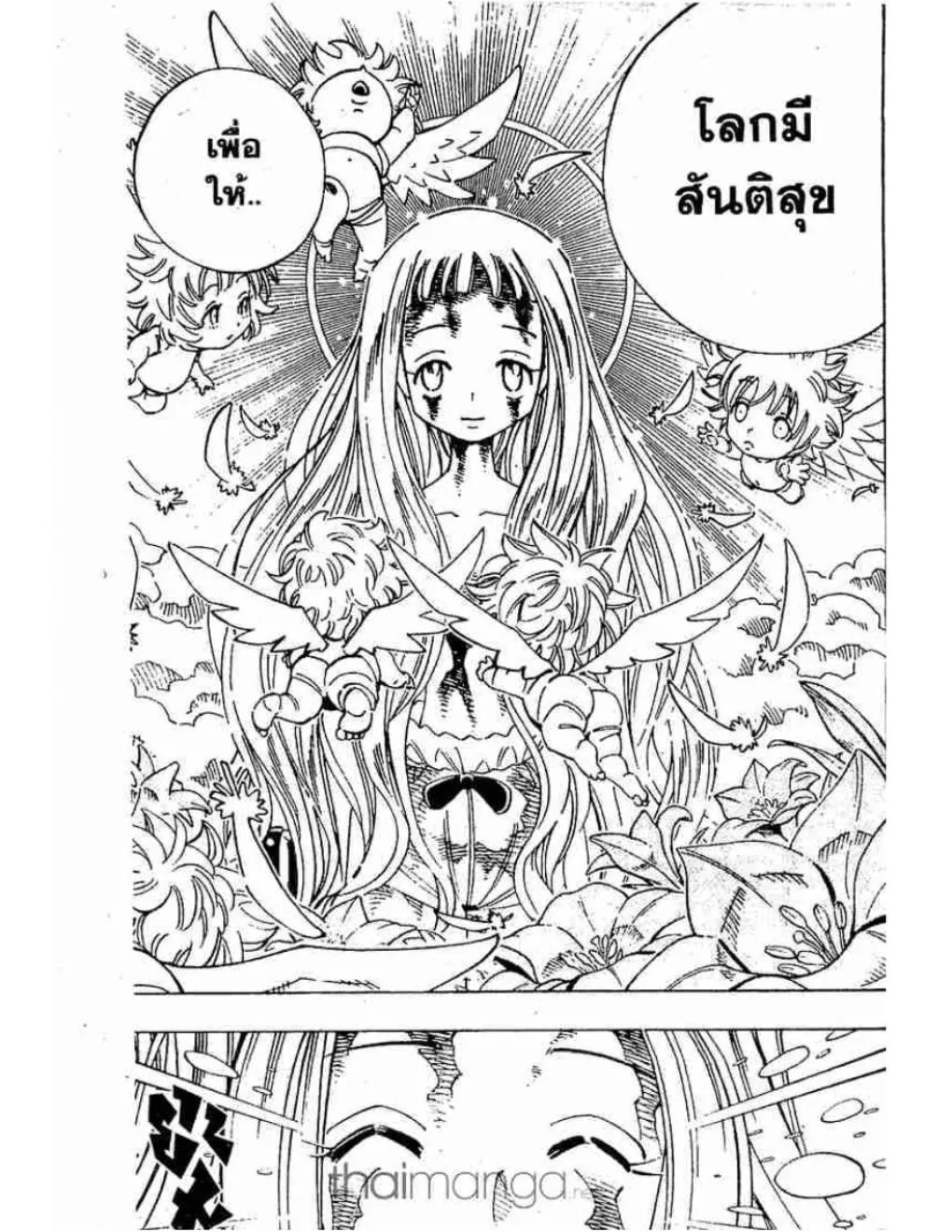 Shaman King - หน้า 5