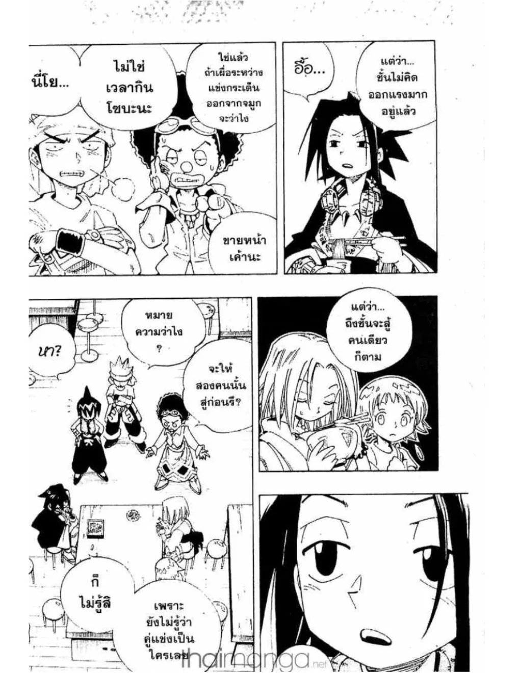 Shaman King - หน้า 10