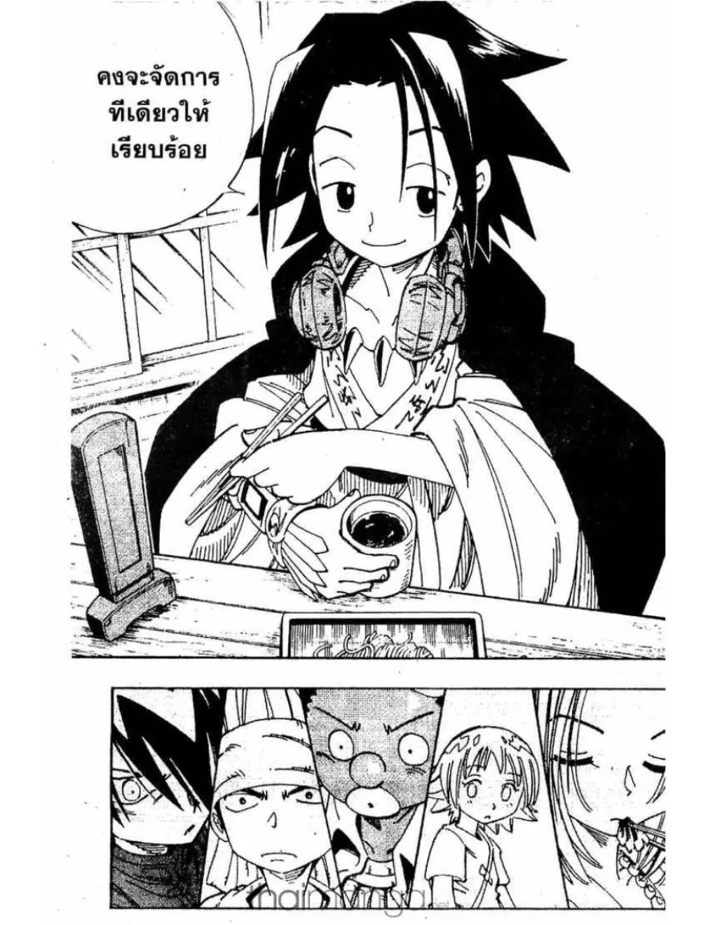 Shaman King - หน้า 11