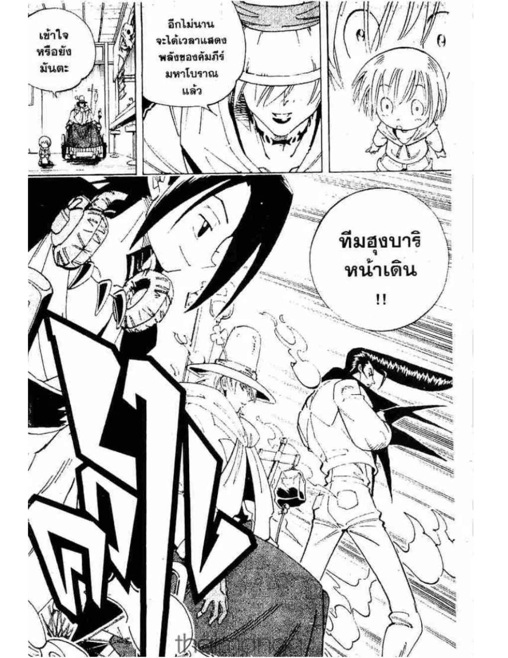 Shaman King - หน้า 14