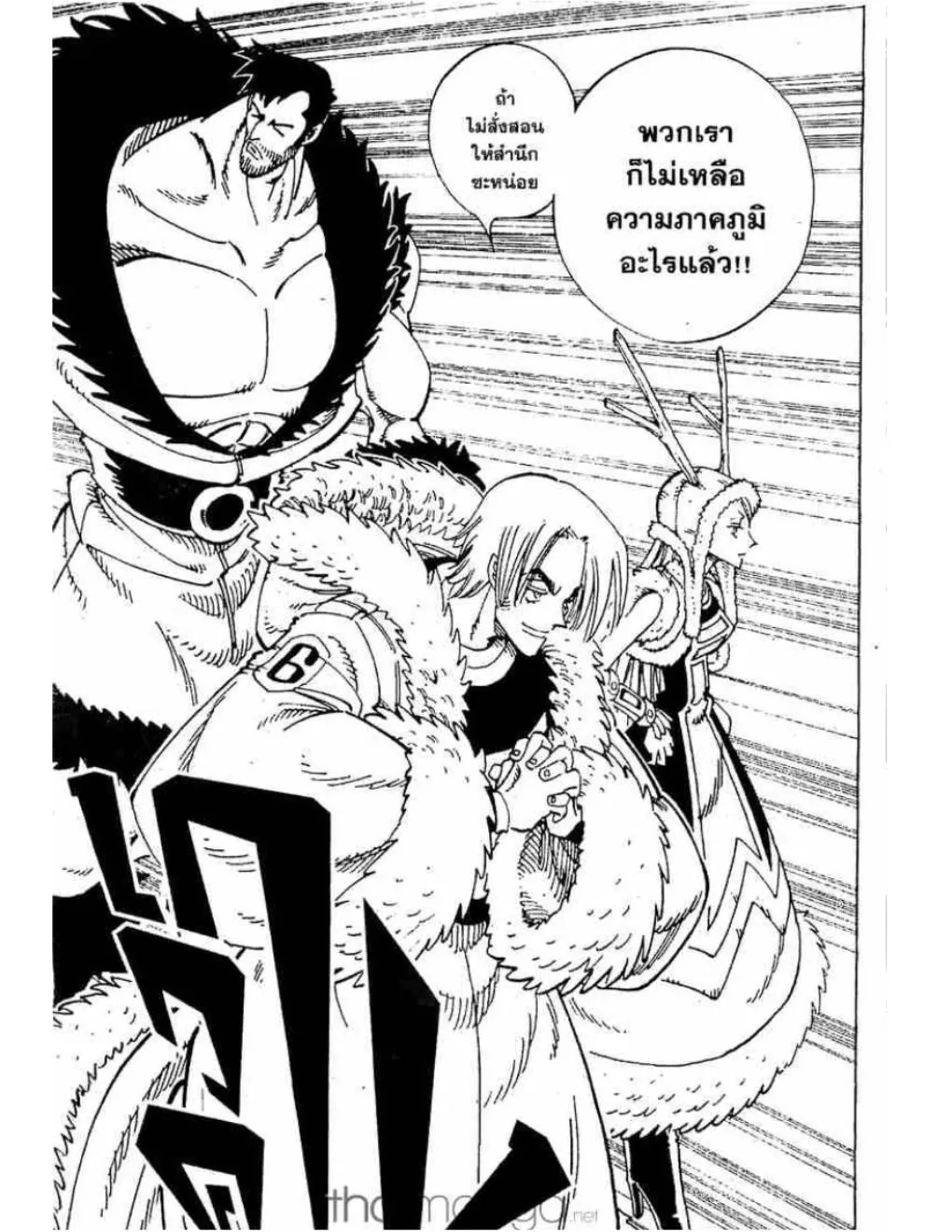 Shaman King - หน้า 17