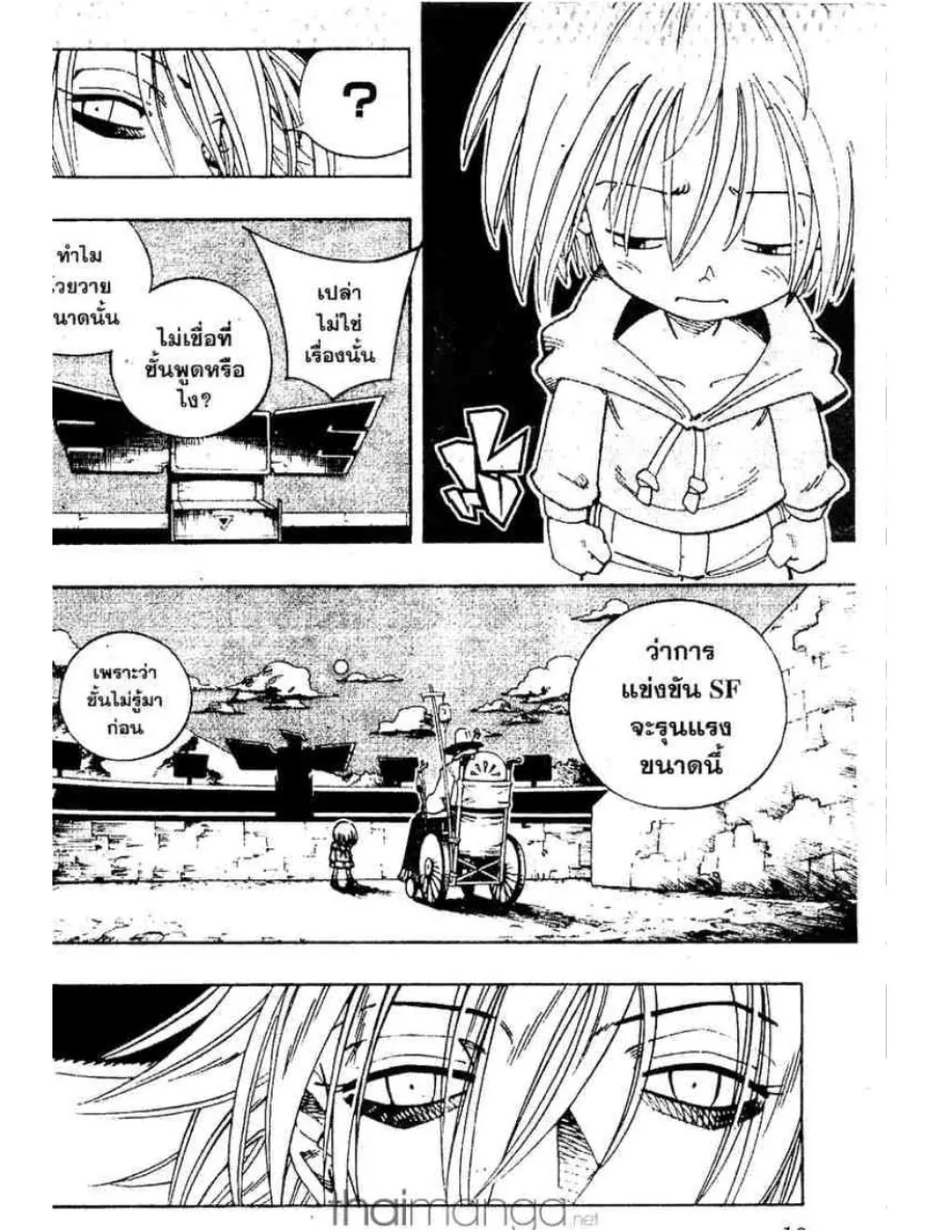 Shaman King - หน้า 4