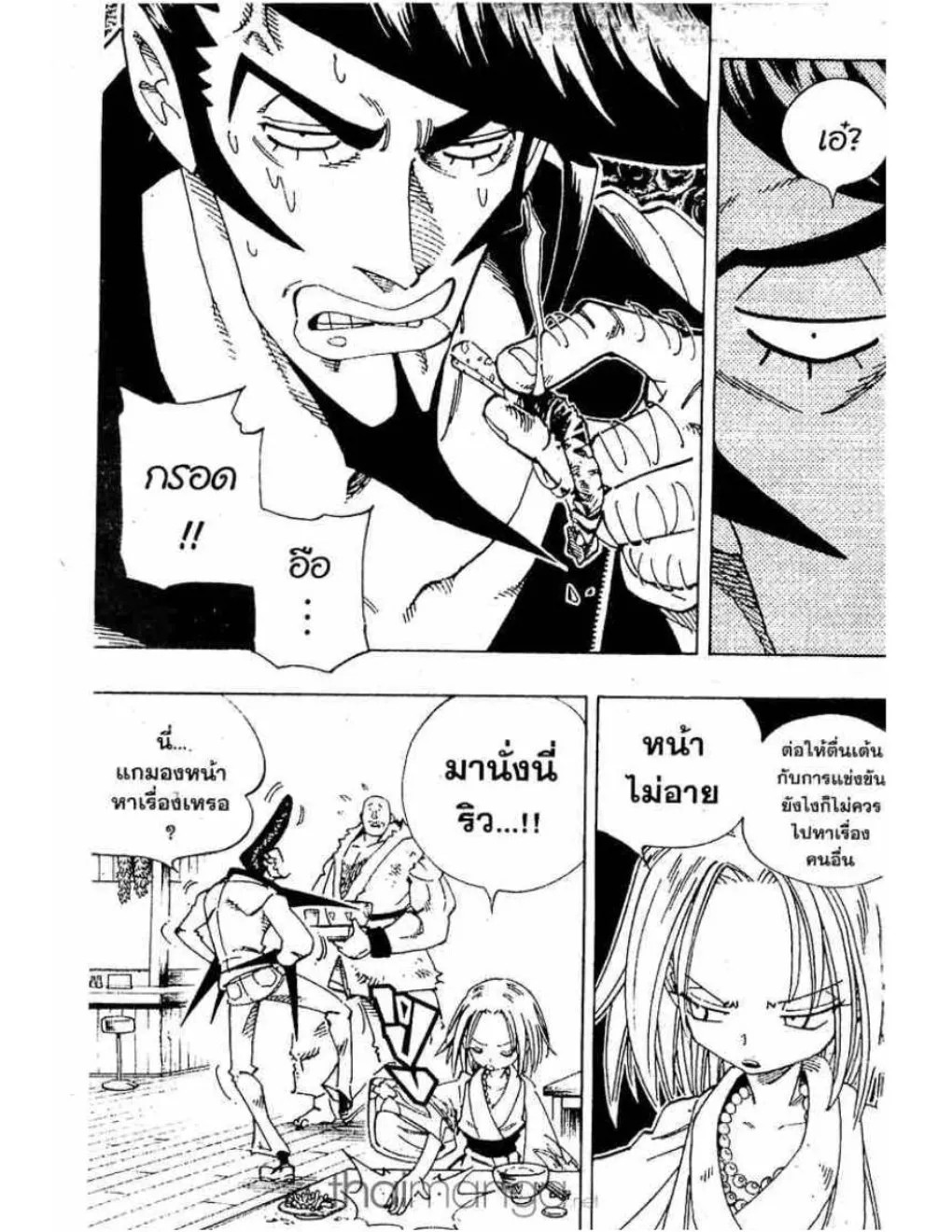 Shaman King - หน้า 7