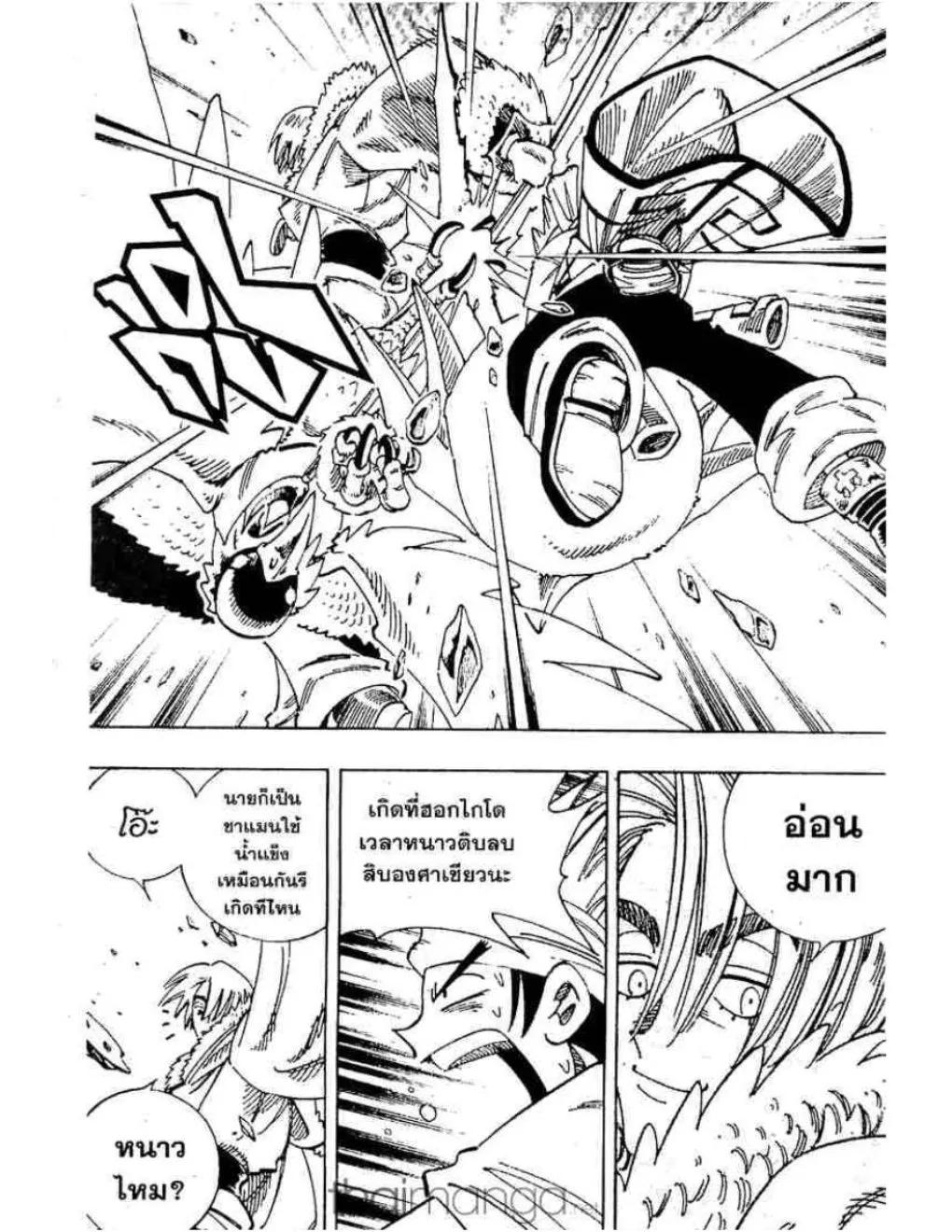 Shaman King - หน้า 11