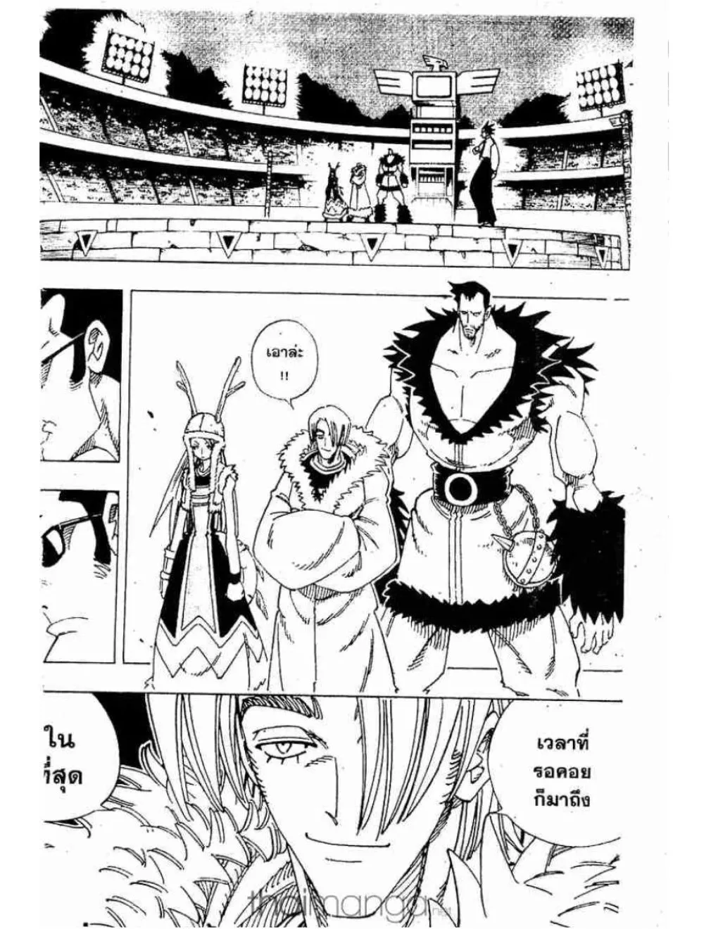 Shaman King - หน้า 16