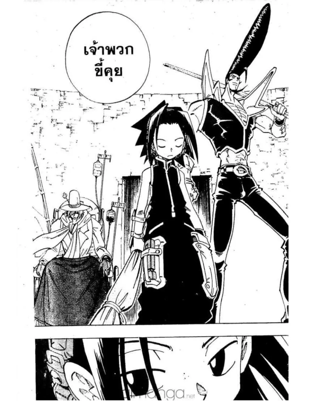 Shaman King - หน้า 17