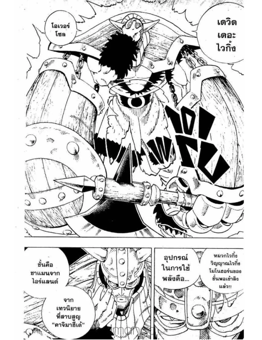 Shaman King - หน้า 9