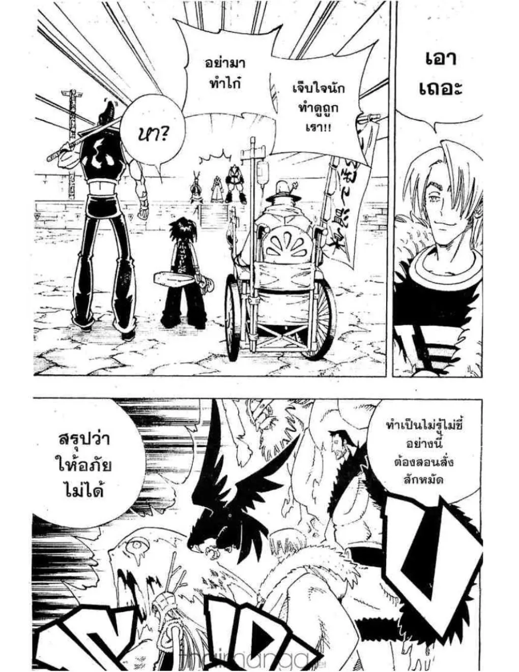 Shaman King - หน้า 1