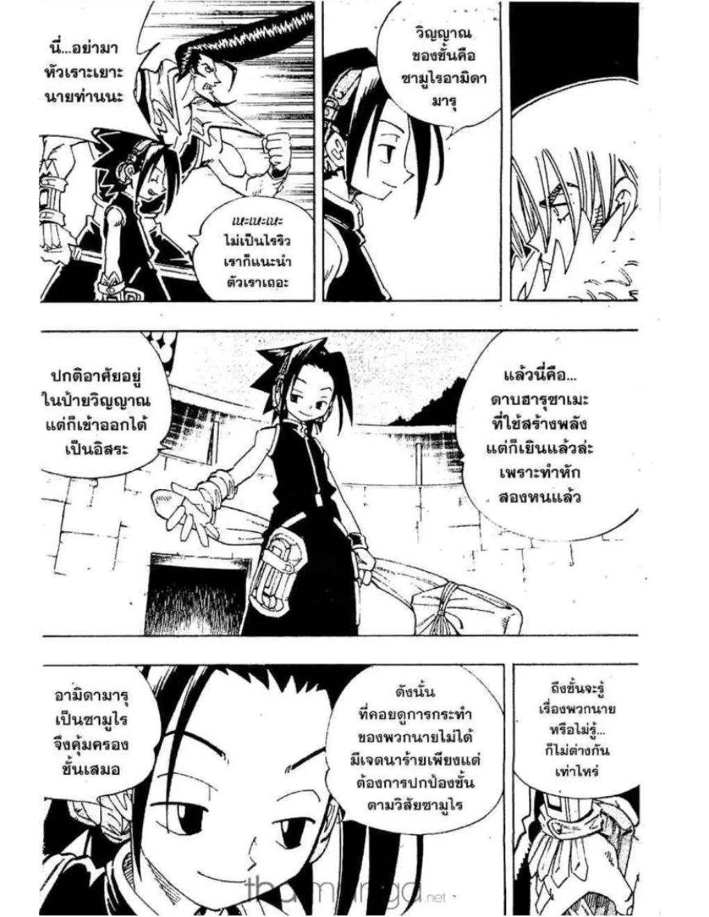 Shaman King - หน้า 6