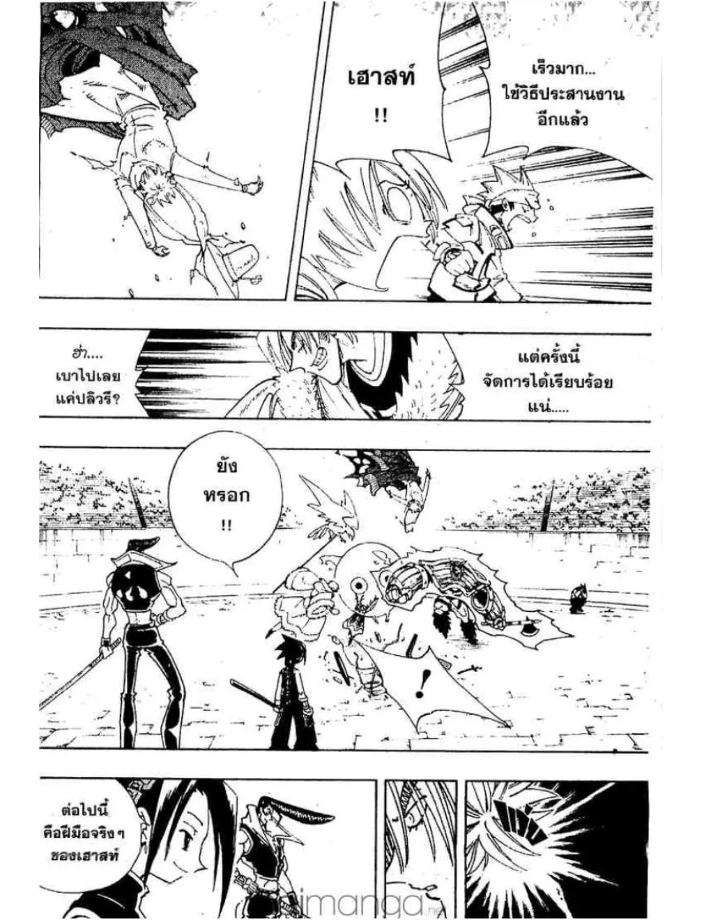 Shaman King - หน้า 12