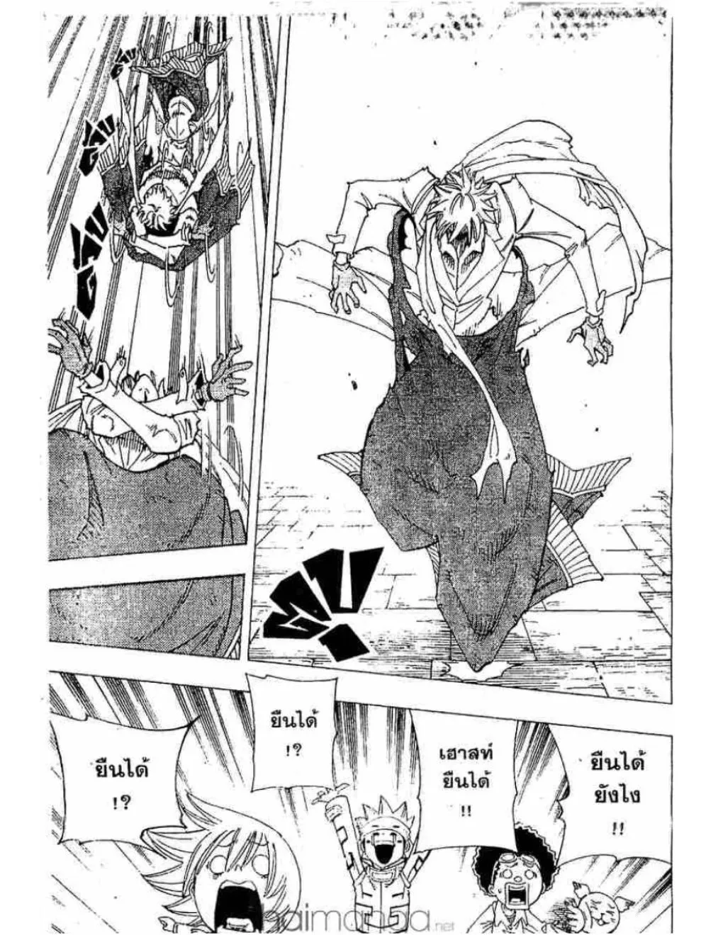 Shaman King - หน้า 13