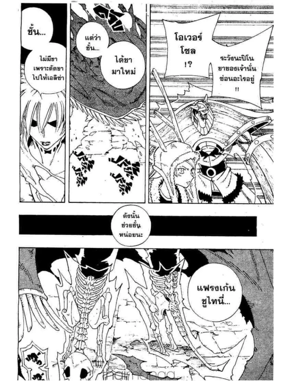 Shaman King - หน้า 14