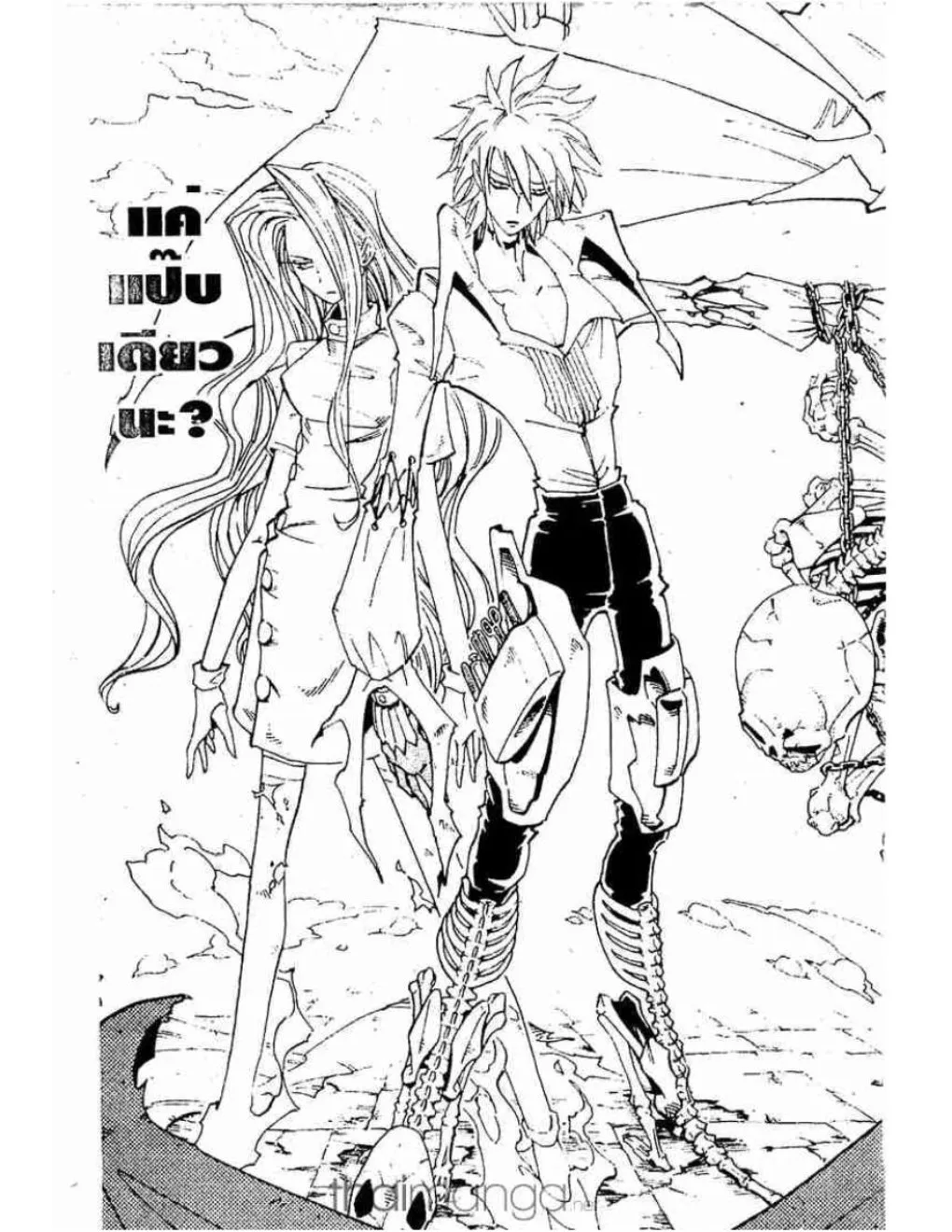 Shaman King - หน้า 15