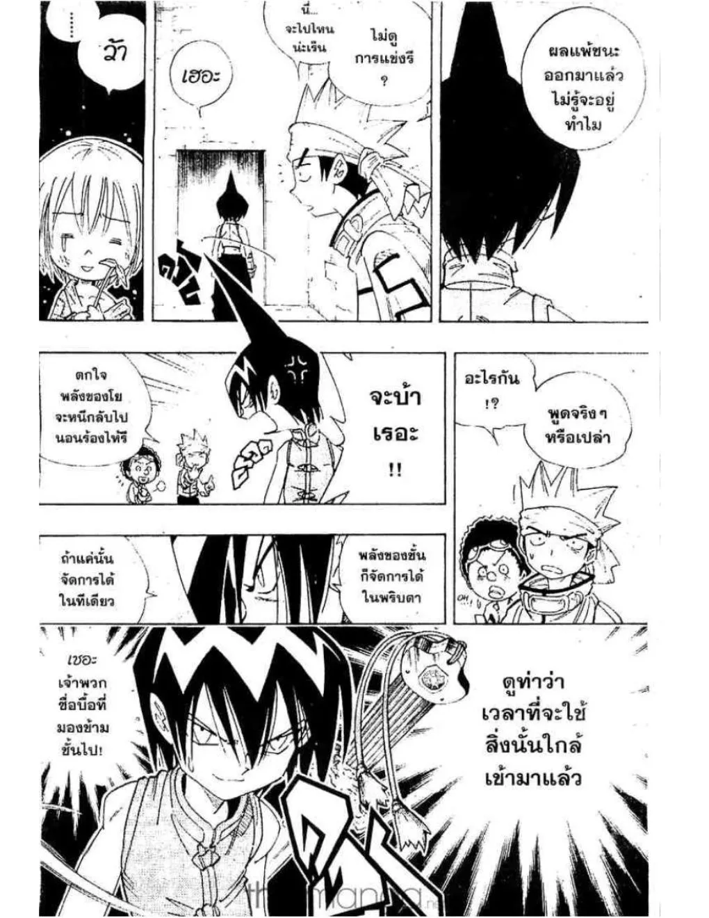 Shaman King - หน้า 6