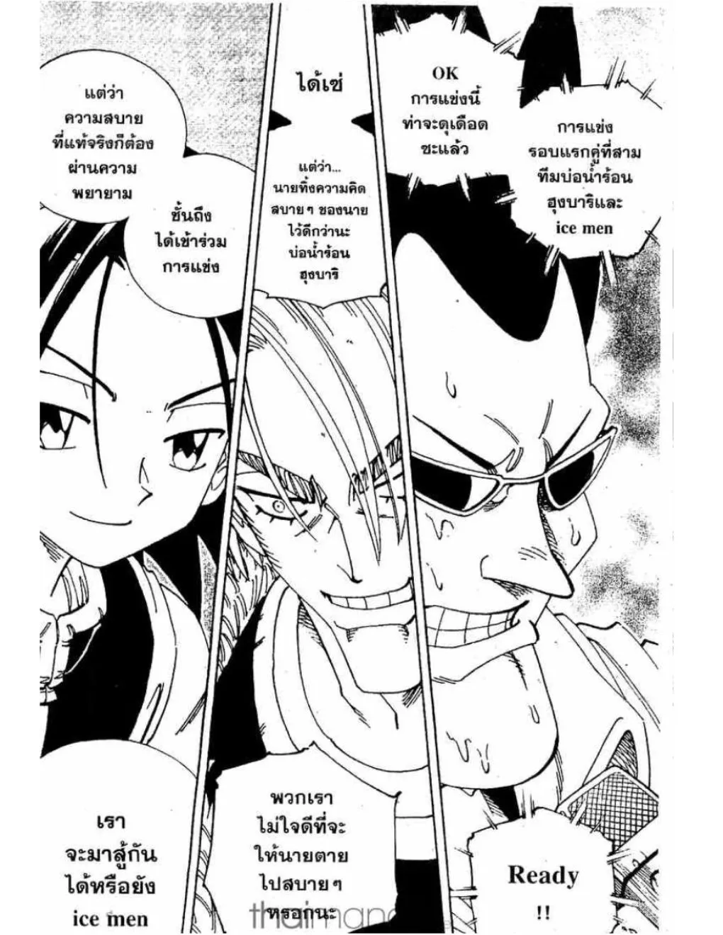 Shaman King - หน้า 8