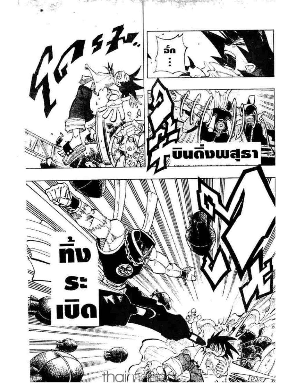 Shaman King - หน้า 7