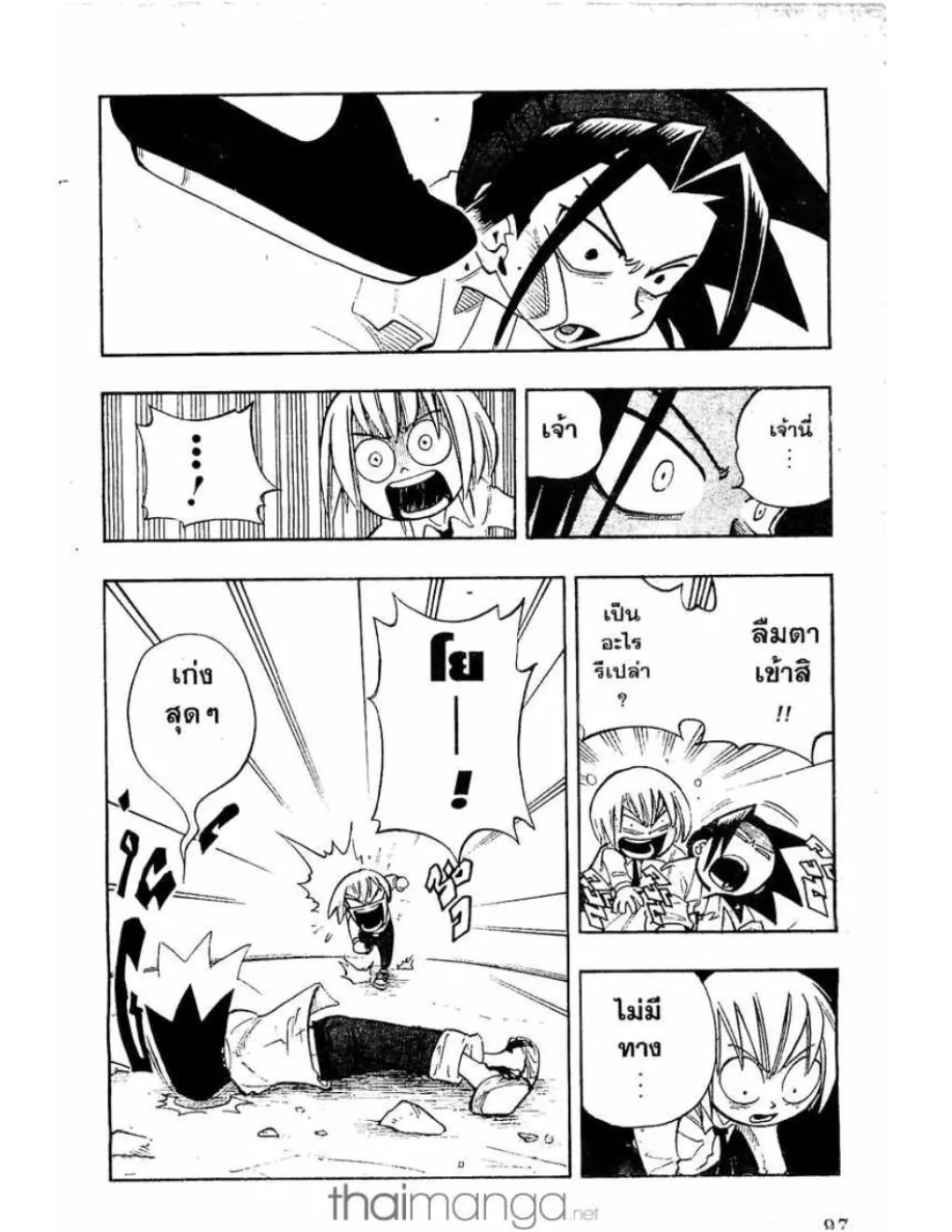 Shaman King - หน้า 8