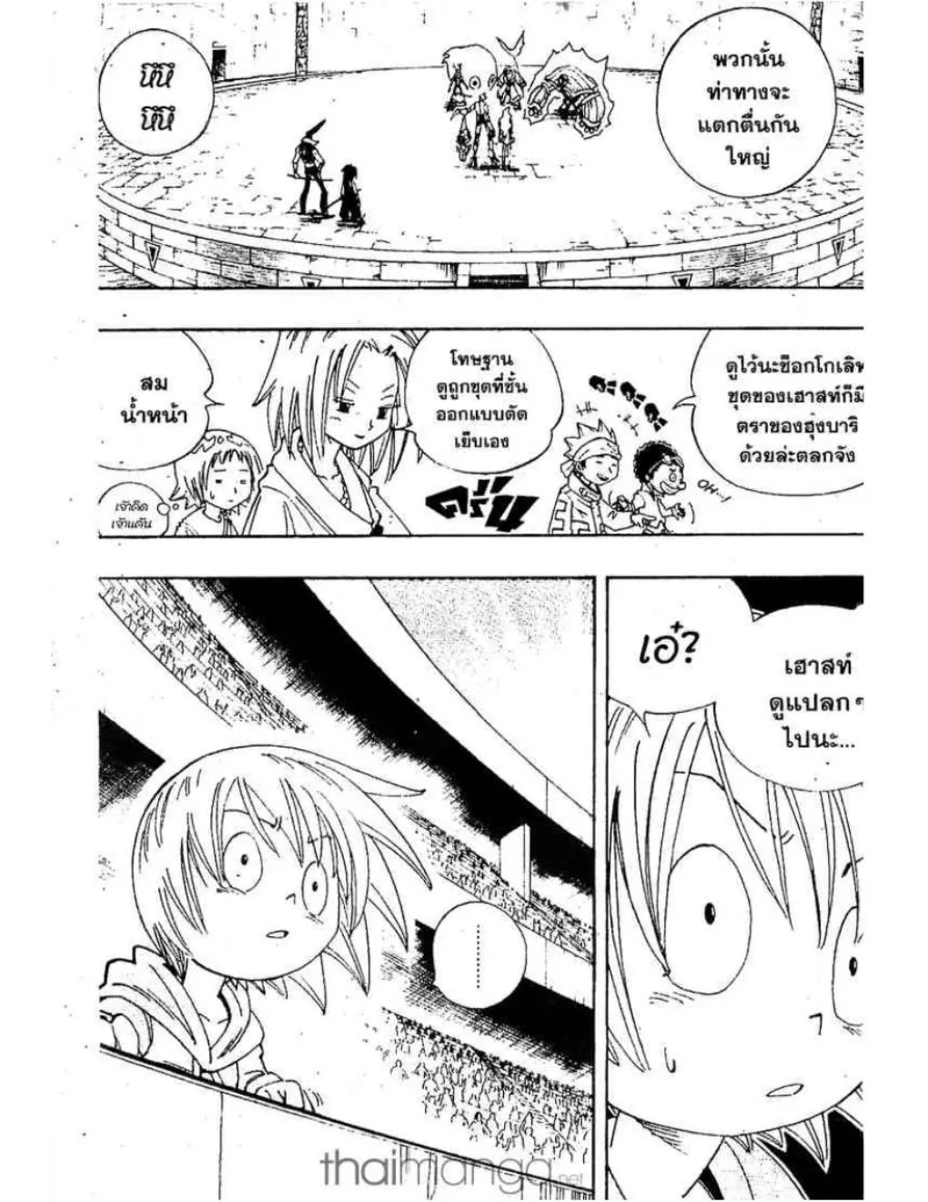 Shaman King - หน้า 1